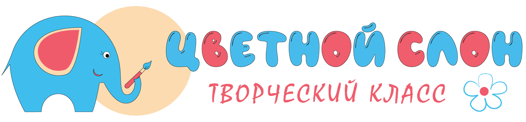 Цветной слон, творческий класс. Занятия росписи по гипсу, рисование по дереву. Отливка изделий из гипса. Для детей от 4 лет и взрослых. Санкт-Петербург, Солнечный город, Английская миля.