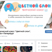 Цветной слон ВК группа https://vk.com/colorslon