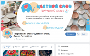 Цветной слон ВК группа https://vk.com/colorslon