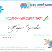 Подарочный сертификат на 8 марта. Рисование, отливки гипса. Роспись по дереву. Урок подарок.